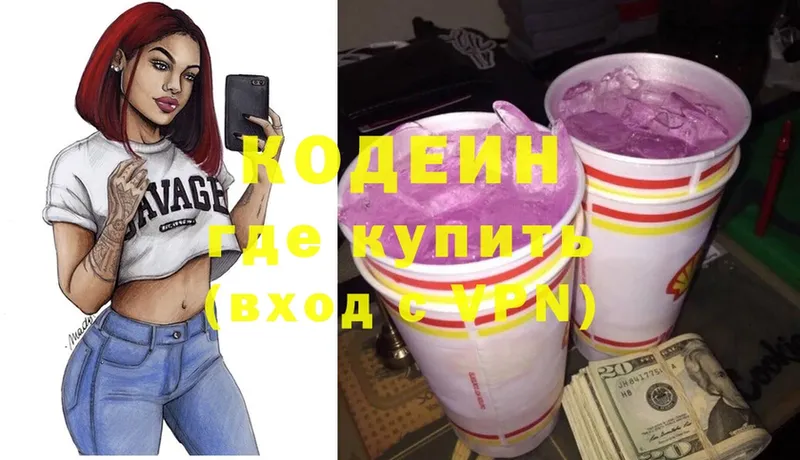 Кодеиновый сироп Lean напиток Lean (лин)  Лениногорск 