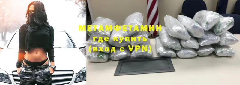 МЕТАМФЕТАМИН витя  купить наркотик  Лениногорск 